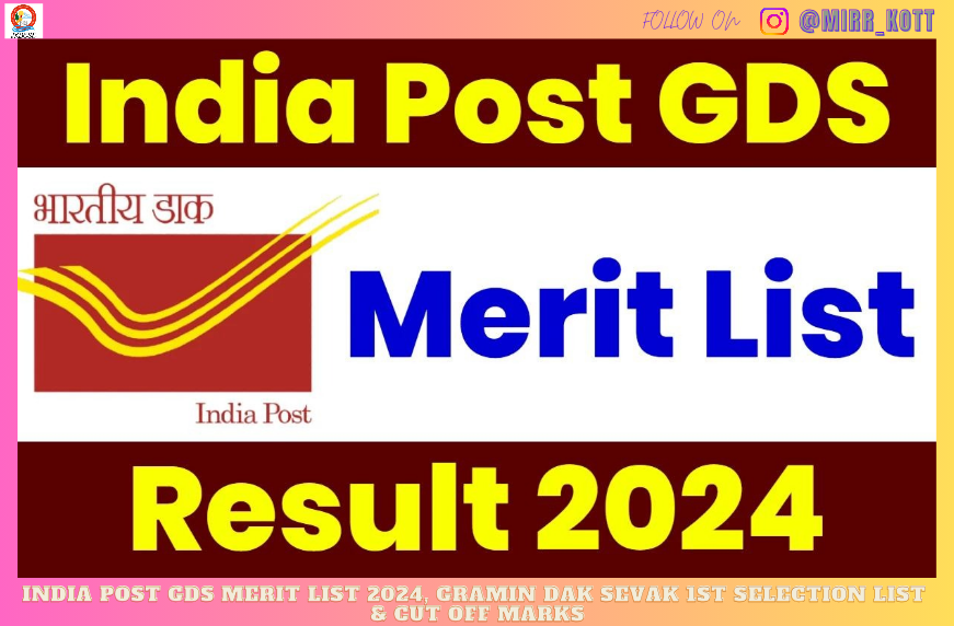 India Post GDS Result 2024