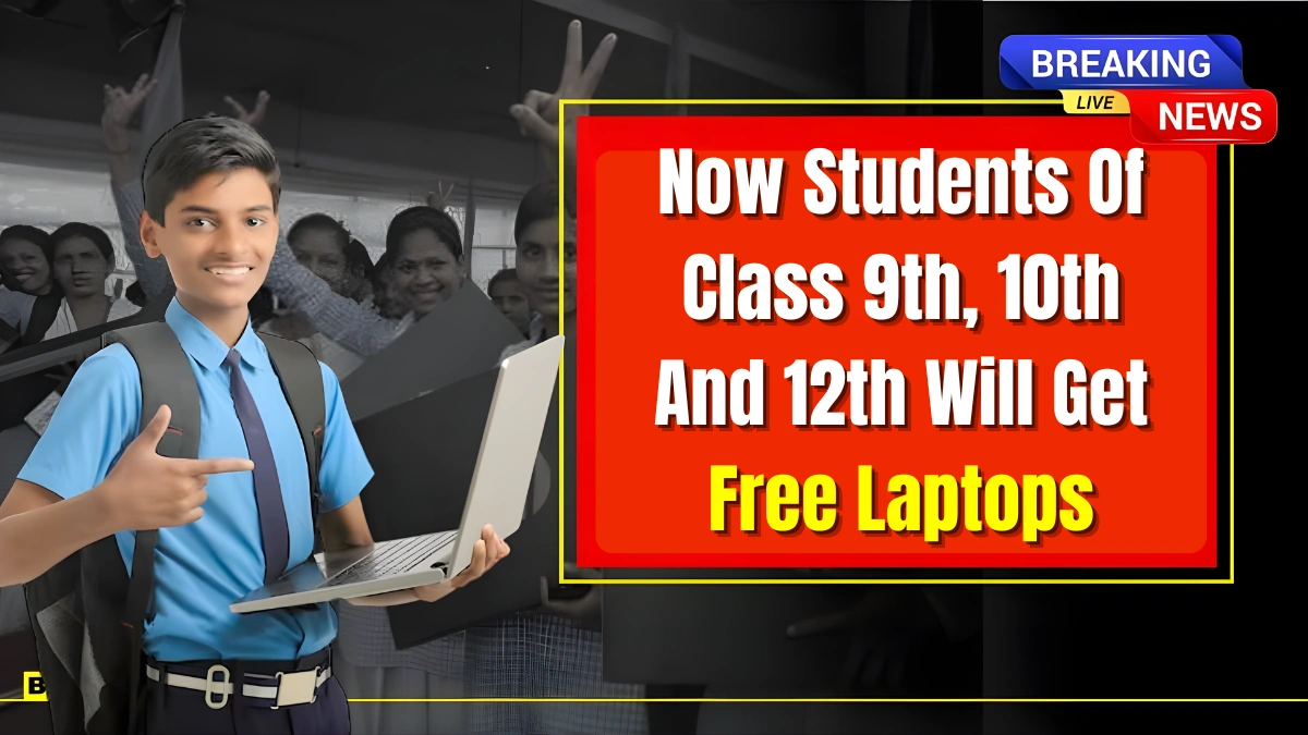 Free Laptop Yojana 2025